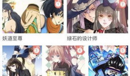 漫画榜,盘点时下热门漫画佳作