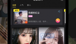 同城91直播,打造本地生活娱乐新平台